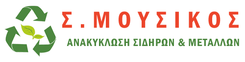 Ανακλύκλωση Σιδηρών & Μετάλλων